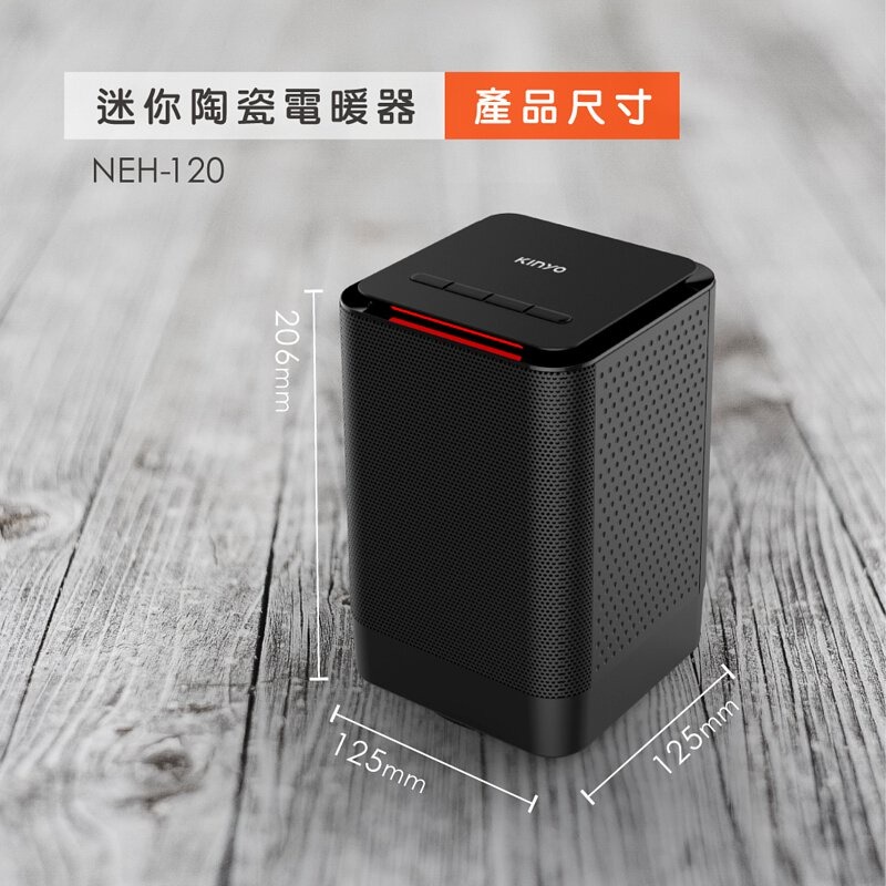 《 KINYO 抗寒 原廠 現貨 台灣寄出 》NEH-120 迷你 陶瓷 電暖器 暖風機 冬天 電暖爐 暖爐-細節圖9