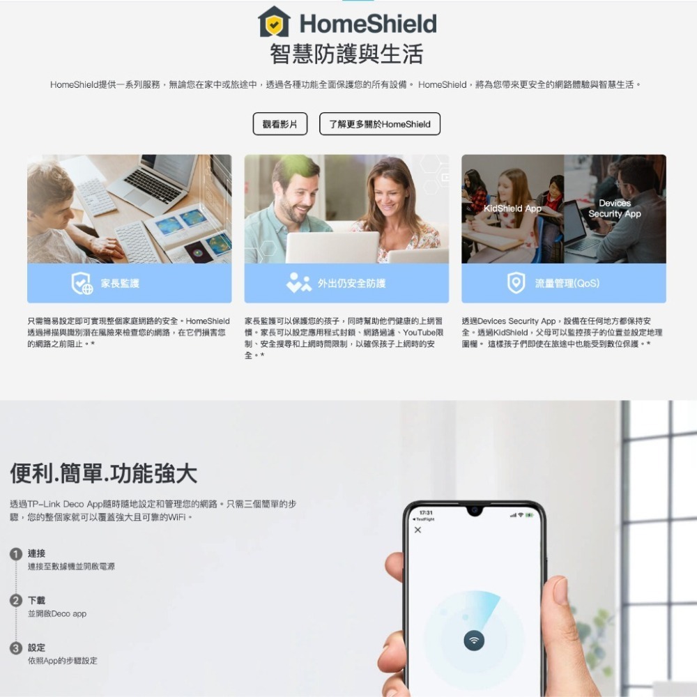 《免運 原廠 3入》tp-link Deco X50 Pro AX3000 Mesh WiFi6 網狀 路由器 分享器-細節圖8