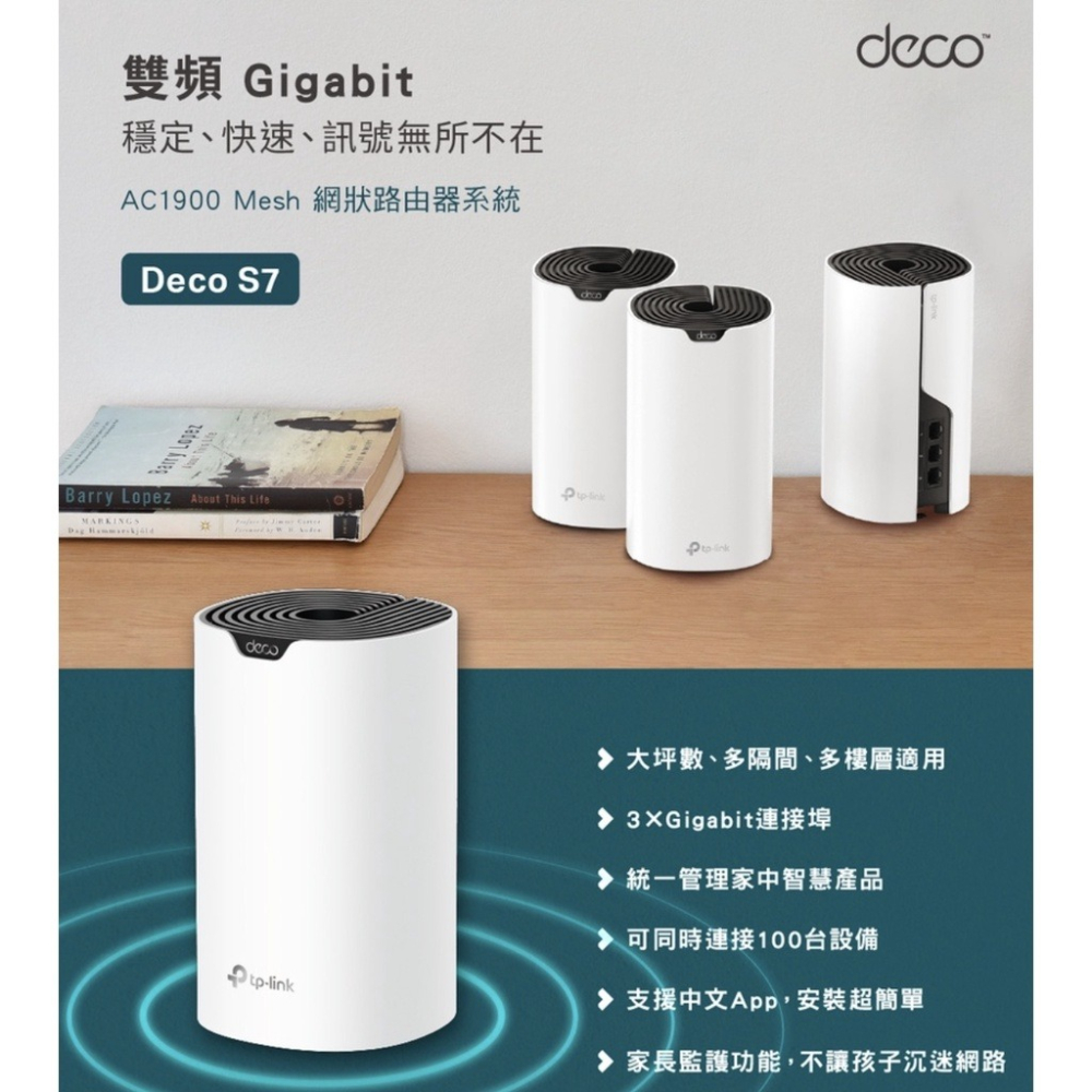 《 tp-link 免運 2入 》Deco S7 AC1900 Mesh WiFi 網狀 路由器 無線 分享器-細節圖6