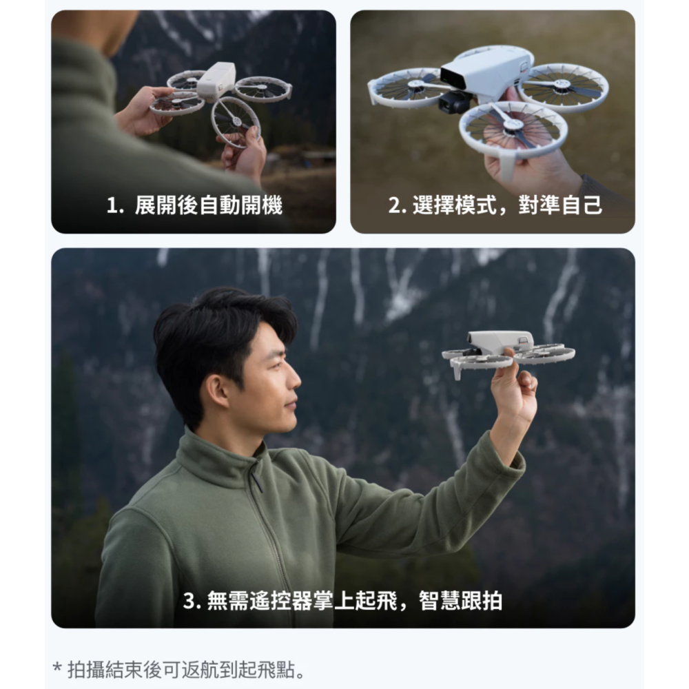 《 DJI 大疆 免運 原廠公司貨 暢飛套裝 》Flip AI 折疊收納 掌上型 迷你 空拍機 航拍機-細節圖6