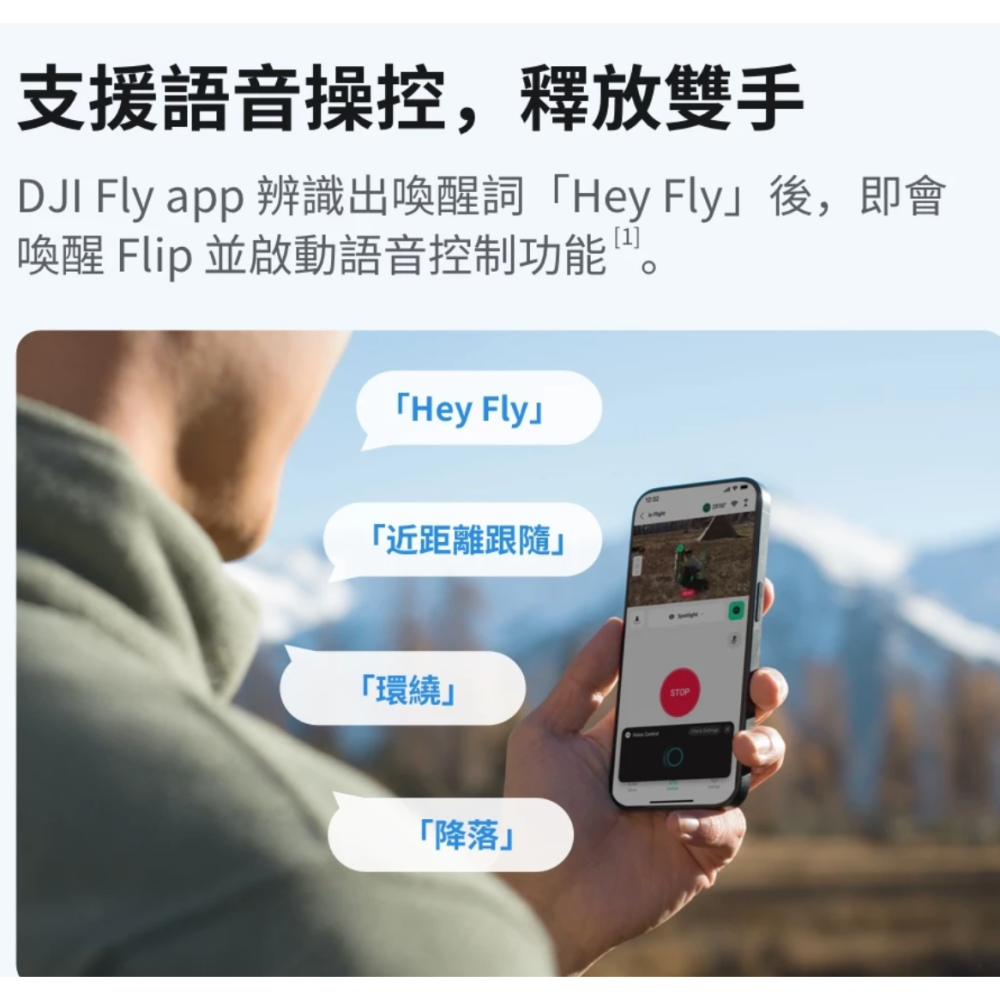 《 DJI 大疆 免運 原廠公司貨 暢飛套裝 》Flip AI 折疊收納 掌上型 迷你 空拍機 航拍機-細節圖9