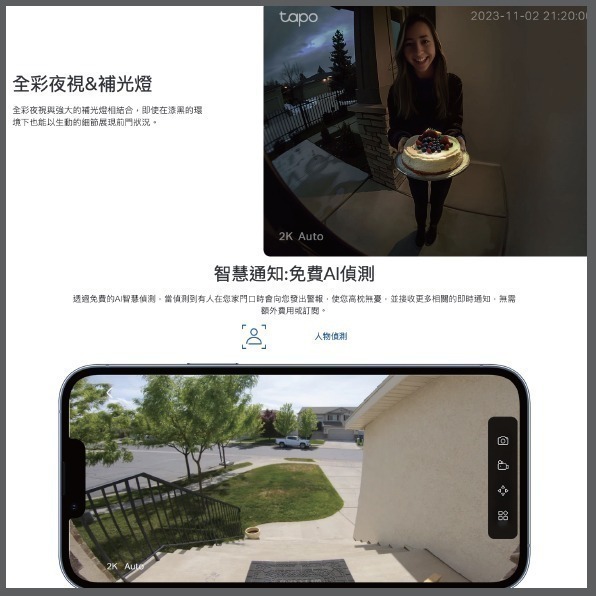 《 tp-link 原廠 公司貨 充電 2K 》Tapo D210 智慧門鈴 可通話 攝影機 夜視全彩 門鈴 鏡頭-細節圖5