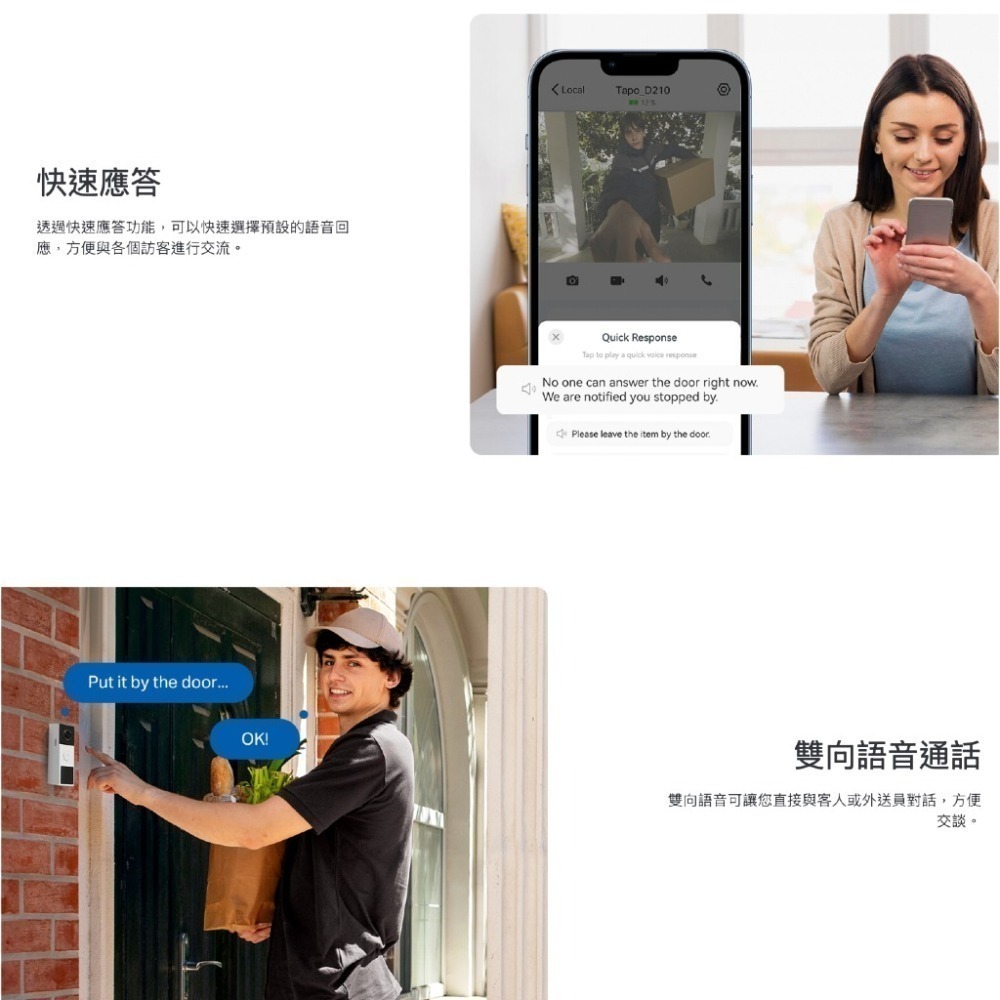 《 tp-link 原廠 公司貨 充電 2K 》Tapo D210 智慧門鈴 可通話 攝影機 夜視全彩 門鈴 鏡頭-細節圖7