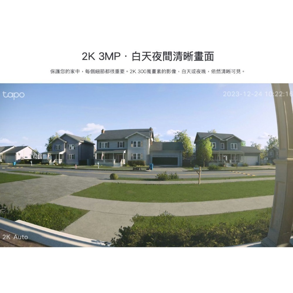 《 tp-link 原廠 公司貨 充電 2K 》Tapo D210 智慧門鈴 可通話 攝影機 夜視全彩 門鈴 鏡頭-細節圖8