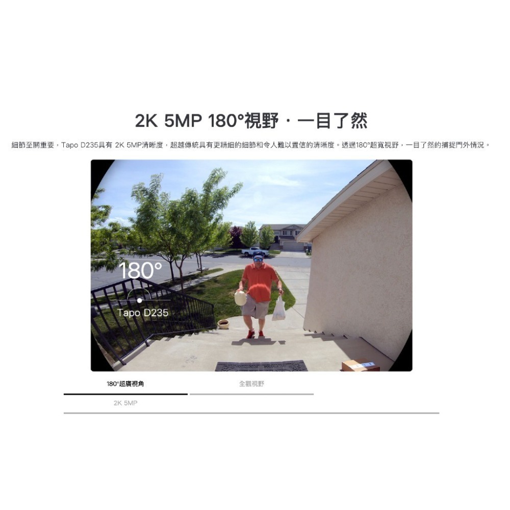 《 tp-link 原廠 公司貨 充電 2K》Tapo D235 智慧門鈴 遠距 通話 攝影機 2K 夜視全彩 攝像頭-細節圖7