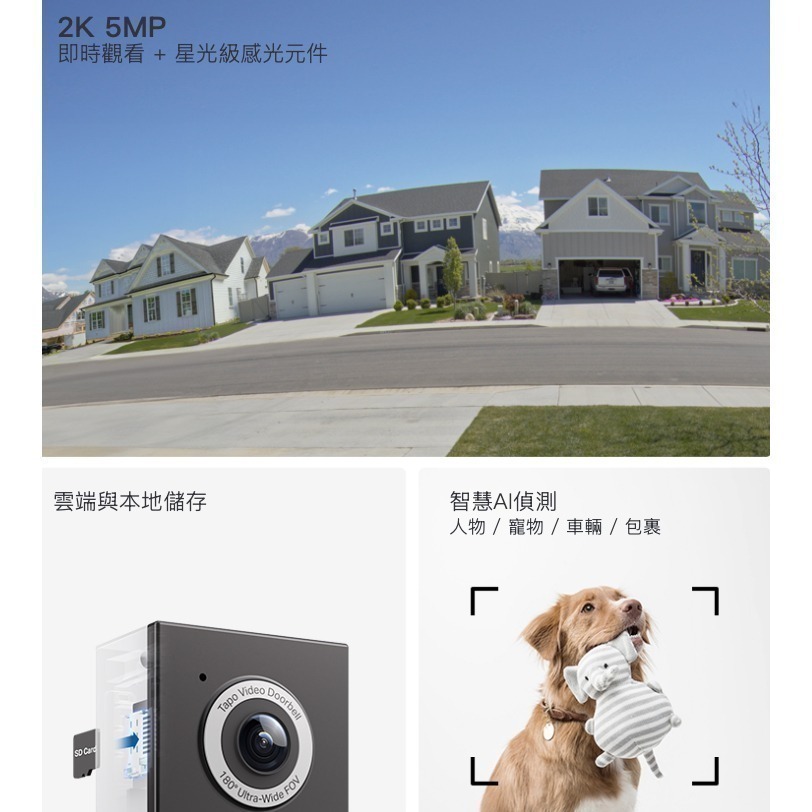 《 tp-link 原廠 公司貨 充電 2K》Tapo D235 智慧門鈴 遠距 通話 攝影機 2K 夜視全彩 攝像頭-細節圖2