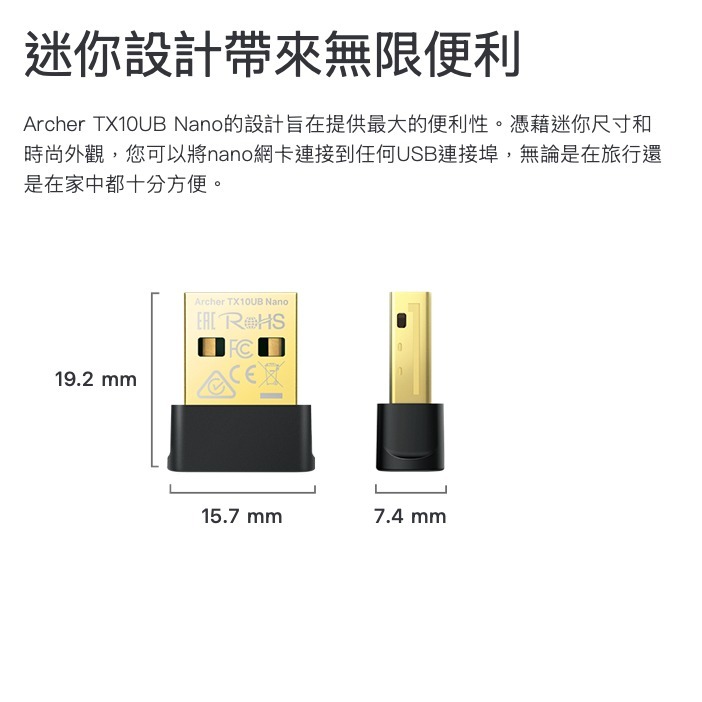 《tp-link 原廠 公司貨 網卡 藍牙 5.3》Archer TX10UB Nano AC900 USB 無線網卡-細節圖8