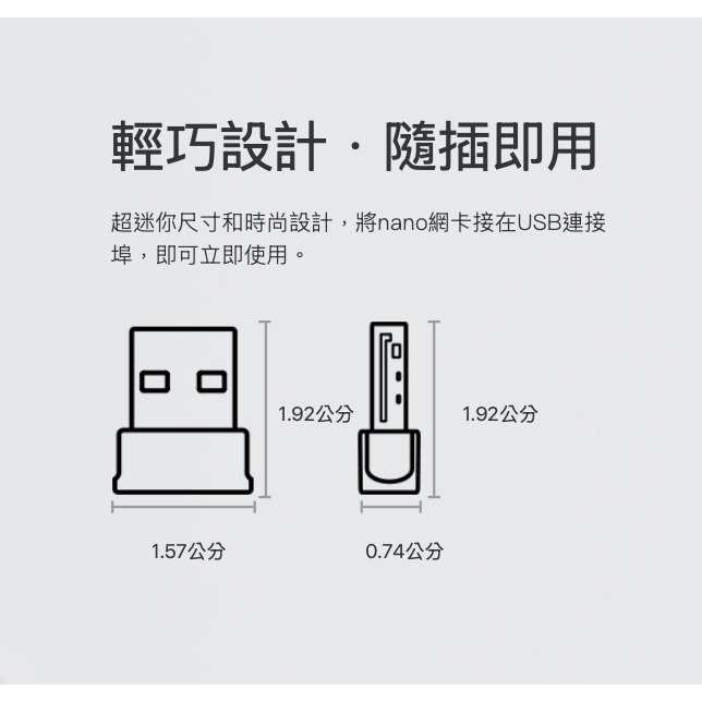 《 tp-link 原廠 公司貨 網卡 藍牙 4.2 》Archer T2UB Nano AC600 USB 無線網卡-細節圖5