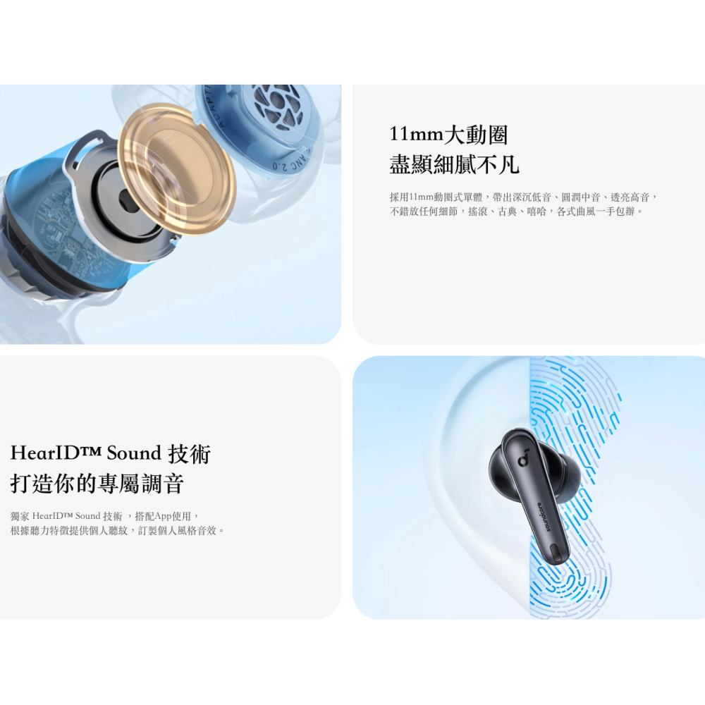 《 Soundcore anker A3947 》Liberty4 NC 旗艦 真無線 ANC 降噪 藍牙耳機 耳機-細節圖6