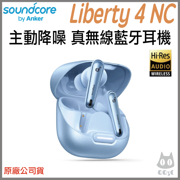 《 Soundcore anker A3947 》Liberty4 NC 旗艦 真無線 ANC 降噪 藍牙耳機 耳機-規格圖7