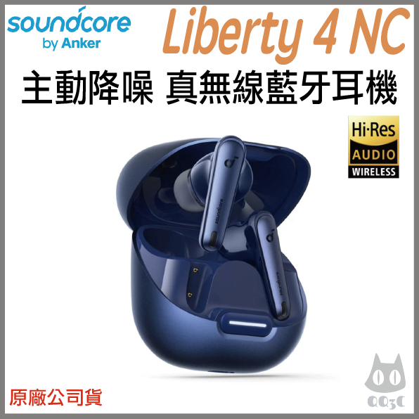《 Soundcore anker A3947 》Liberty4 NC 旗艦 真無線 ANC 降噪 藍牙耳機 耳機-規格圖7