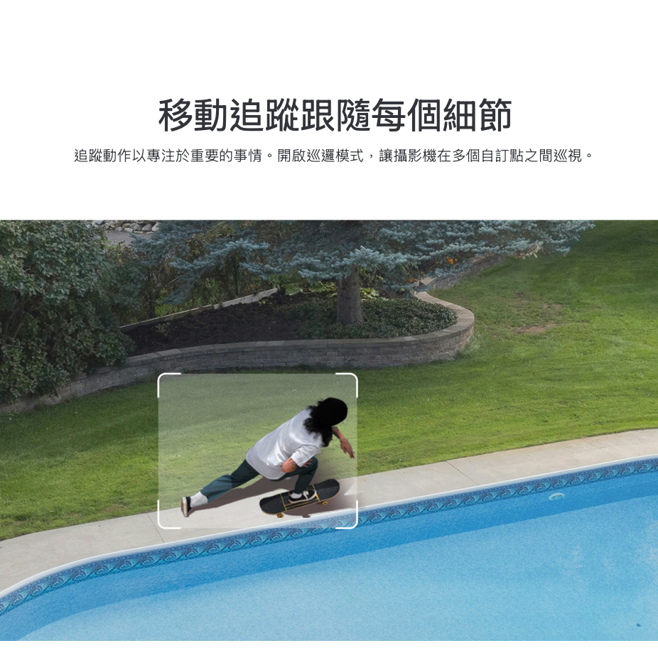 《 tp-link 原廠 防水 可動 星光級 3K》Tapo C530WS 360度 WiFi 攝影機 監視器 攝像頭-細節圖5