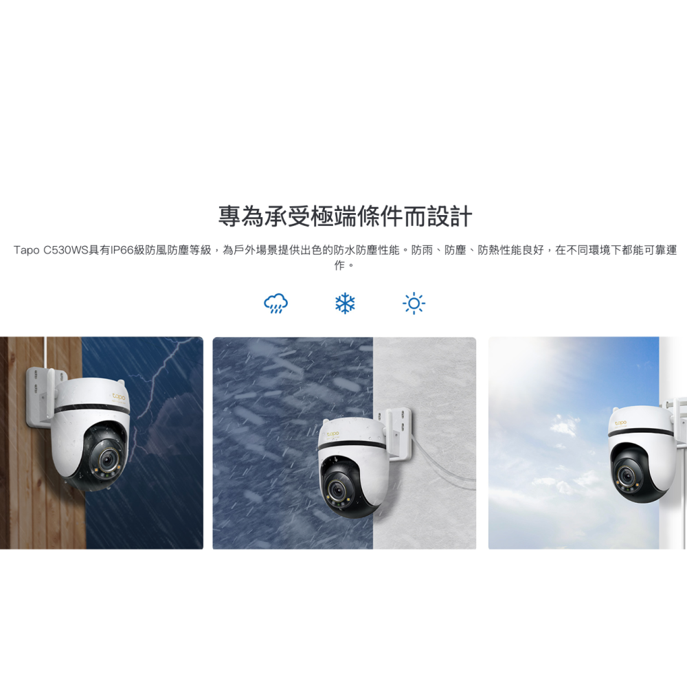 《 tp-link 原廠 防水 可動 星光級 3K》Tapo C530WS 360度 WiFi 攝影機 監視器 攝像頭-細節圖9