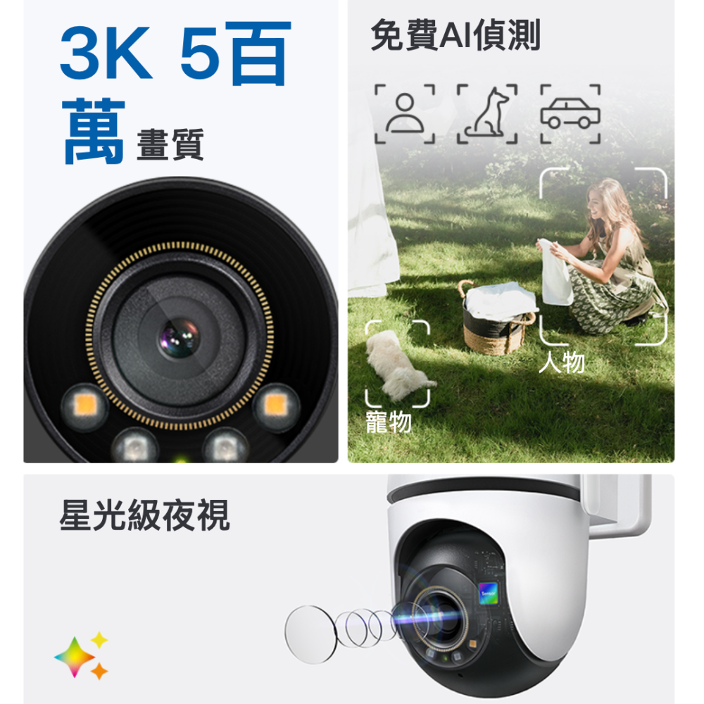 《 tp-link 原廠 防水 可動 星光級 3K》Tapo C530WS 360度 WiFi 攝影機 監視器 攝像頭-細節圖2