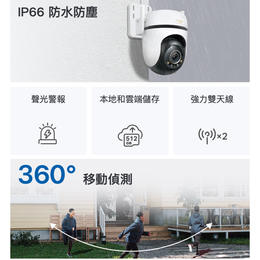 《 tp-link 原廠 防水 可動 星光級 3K》Tapo C530WS 360度 WiFi 攝影機 監視器 攝像頭-細節圖3