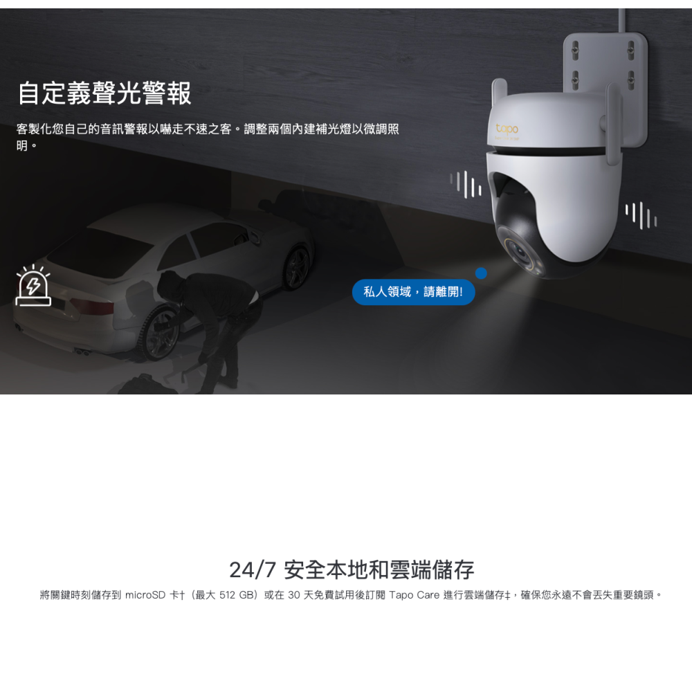 《 tp-link 原廠 防水 可動 星光級 3K》Tapo C530WS 360度 WiFi 攝影機 監視器 攝像頭-細節圖10