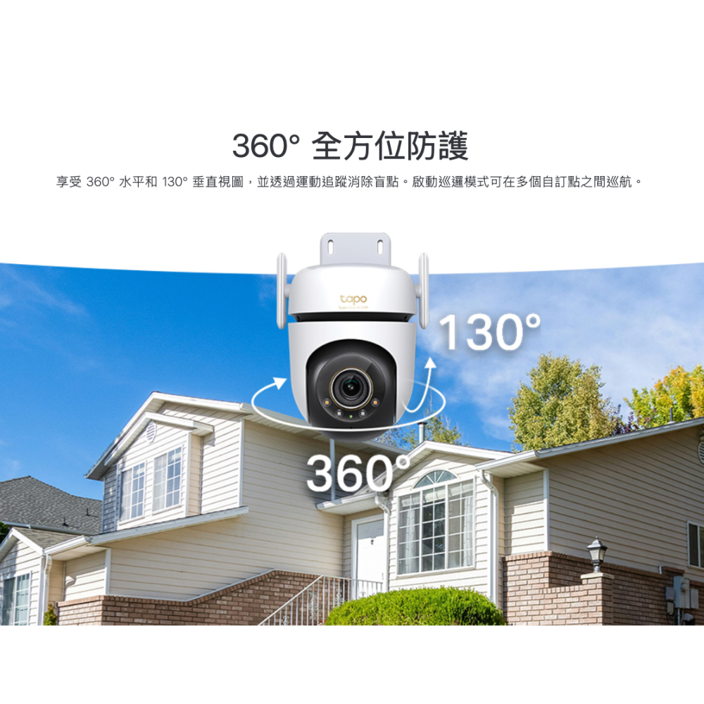 《 tp-link 原廠 防水 可動 星光級 3K》Tapo C530WS 360度 WiFi 攝影機 監視器 攝像頭-細節圖6