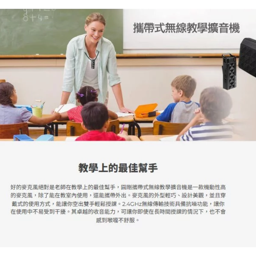 《 圓剛 現貨 原廠 教學用 》AW330 攜帶式 無線教學 擴音機 麥克風 喇叭 無線麥克風-細節圖2