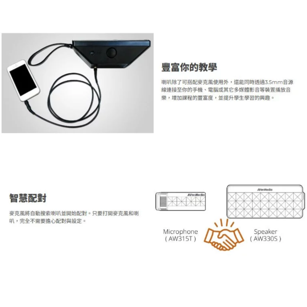 《 圓剛 現貨 原廠 教學用 》AW330 攜帶式 無線教學 擴音機 麥克風 喇叭 無線麥克風-細節圖4