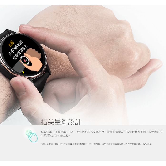 《 父親節促銷 Asus 華碩 血壓偵測 》HC-D06 vivowatch 6 健康智慧手錶 運動手錶 智慧手錶-細節圖5