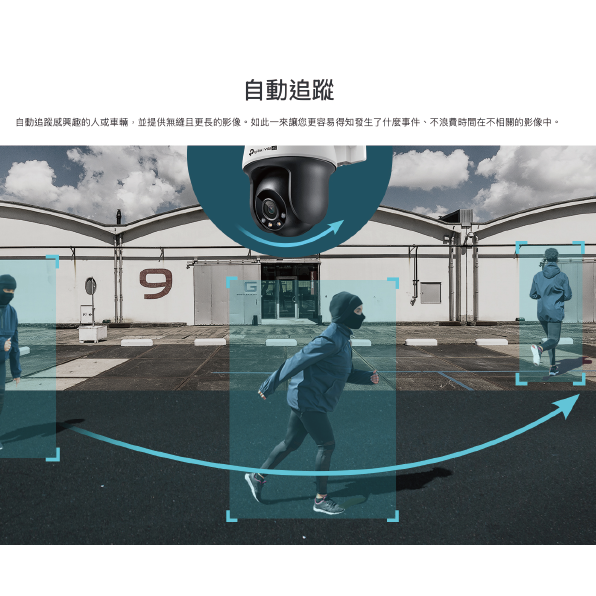 《 tp-link 原廠 防水 可動 可插SIM卡 》VIGI C540-4G 防水 360度 攝影機 監視器 攝像頭-細節圖4