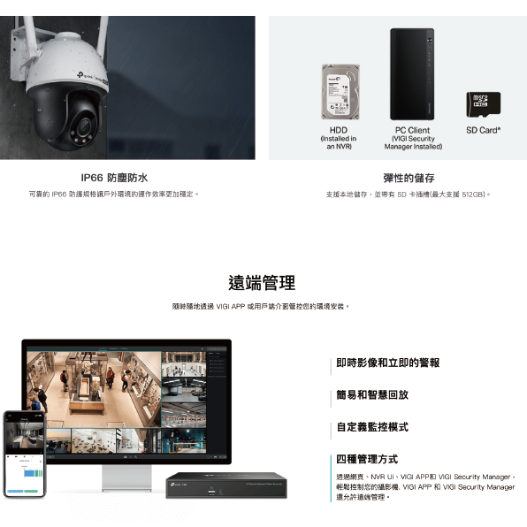 《 tp-link 原廠 防水 可動 可插SIM卡 》VIGI C540-4G 防水 360度 攝影機 監視器 攝像頭-細節圖7