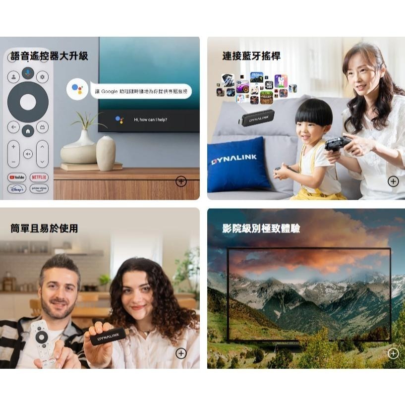 《 2024 最新款 原廠 台灣出貨 》Dynalink GTV Google TV 2K 智慧電視盒 電視棒 數位電視-細節圖3