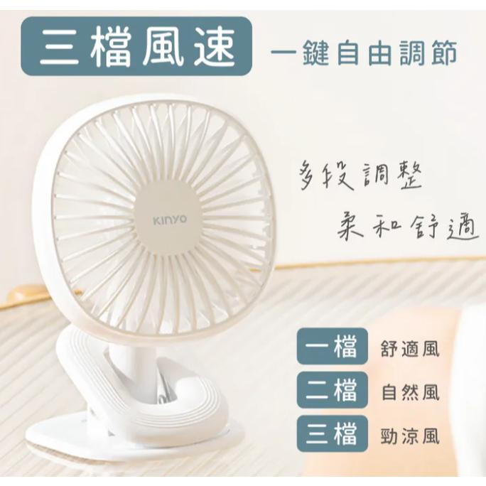《 新款 現貨 原廠 附發票 保固一年》KINYO UF-2544 USB 夾式 立式 無線 迷你充電風扇 小風扇 立扇-細節圖3
