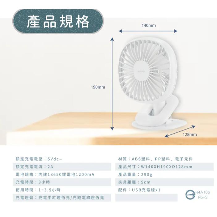 《 新款 現貨 原廠 附發票 保固一年》KINYO UF-2544 USB 夾式 立式 無線 迷你充電風扇 小風扇 立扇-細節圖8