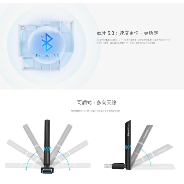《 tp-link 原廠 公司貨 藍牙 5.3 》UB500 Plus 藍牙 遠距離 USB 接收器 傳輸器 適配器-細節圖2