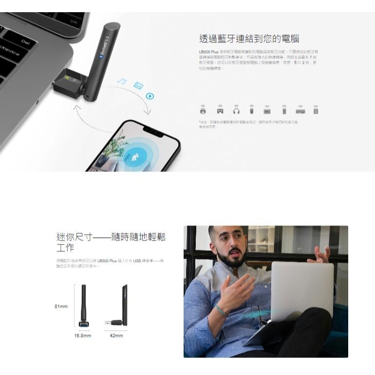 《 tp-link 原廠 公司貨 藍牙 5.3 》UB500 Plus 藍牙 遠距離 USB 接收器 傳輸器 適配器-細節圖3