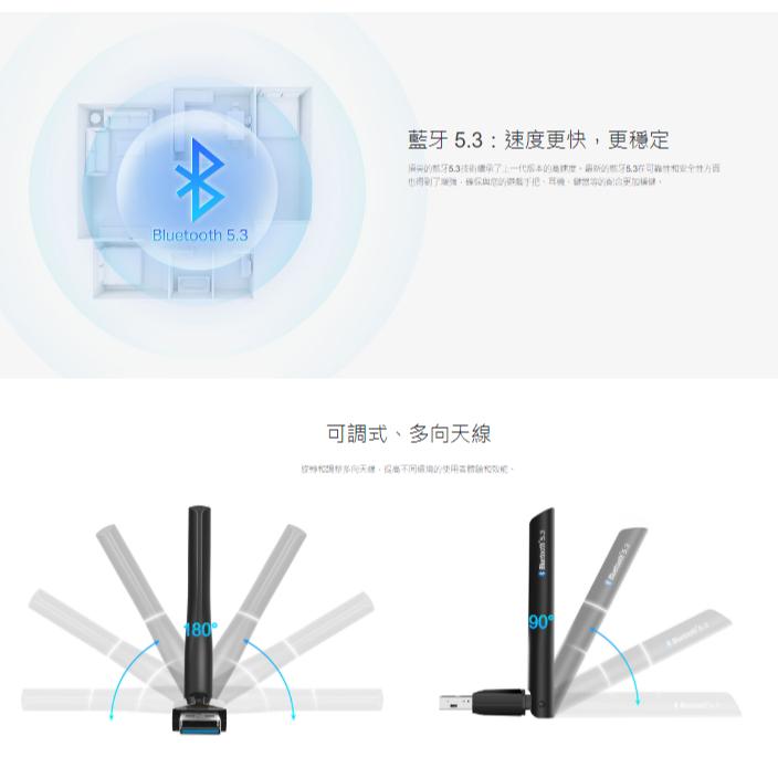 《 tp-link 原廠 公司貨 藍牙 5.3 》UB500 Plus 藍牙 遠距離 USB 接收器 傳輸器 適配器-細節圖2
