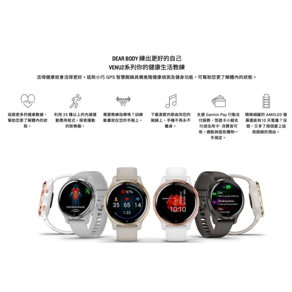 《 現貨下殺 血氧 監測 動支付 音樂 》GARMIN Venu 2 / 2s 行動支付 GPS 血氧 心律 腕錶-細節圖2