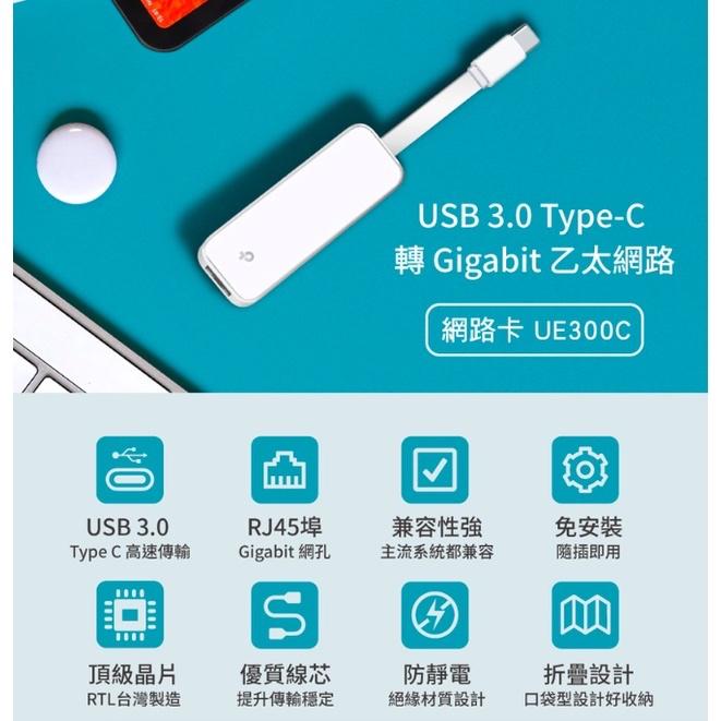 《 tp-link 原廠 公司貨 》UE300C Gigabit 乙太 TypeC 網卡 RJ45 有線網路 連接埠-細節圖2
