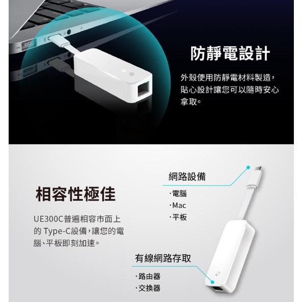 《 tp-link 原廠 公司貨 》UE300C Gigabit 乙太 TypeC 網卡 RJ45 有線網路 連接埠-細節圖3