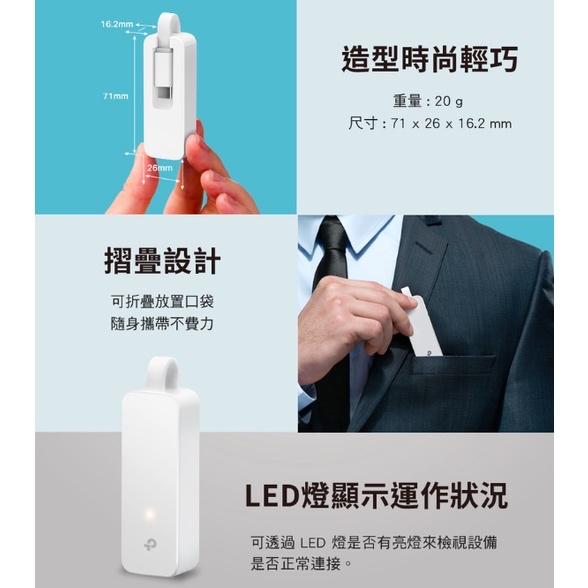 《 tp-link 原廠 公司貨 》UE300C Gigabit 乙太 TypeC 網卡 RJ45 有線網路 連接埠-細節圖4