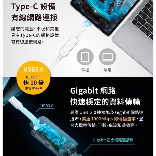 《 tp-link 原廠 公司貨 》UE300C Gigabit 乙太 TypeC 網卡 RJ45 有線網路 連接埠-細節圖5
