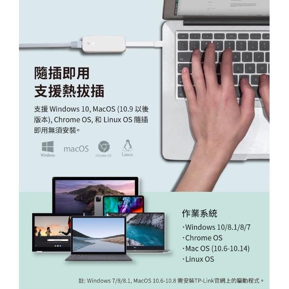 《 tp-link 原廠 公司貨 》UE300C Gigabit 乙太 TypeC 網卡 RJ45 有線網路 連接埠-細節圖6