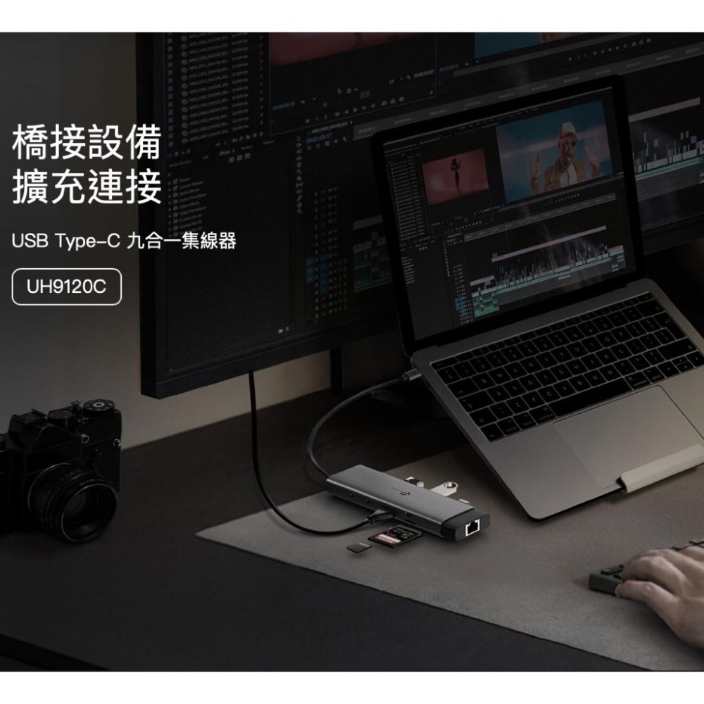 《 tp-link 4K HDMI 9合1  》UH9120C USB Type-C 9埠 集線器 HUB 隨插即用-細節圖2