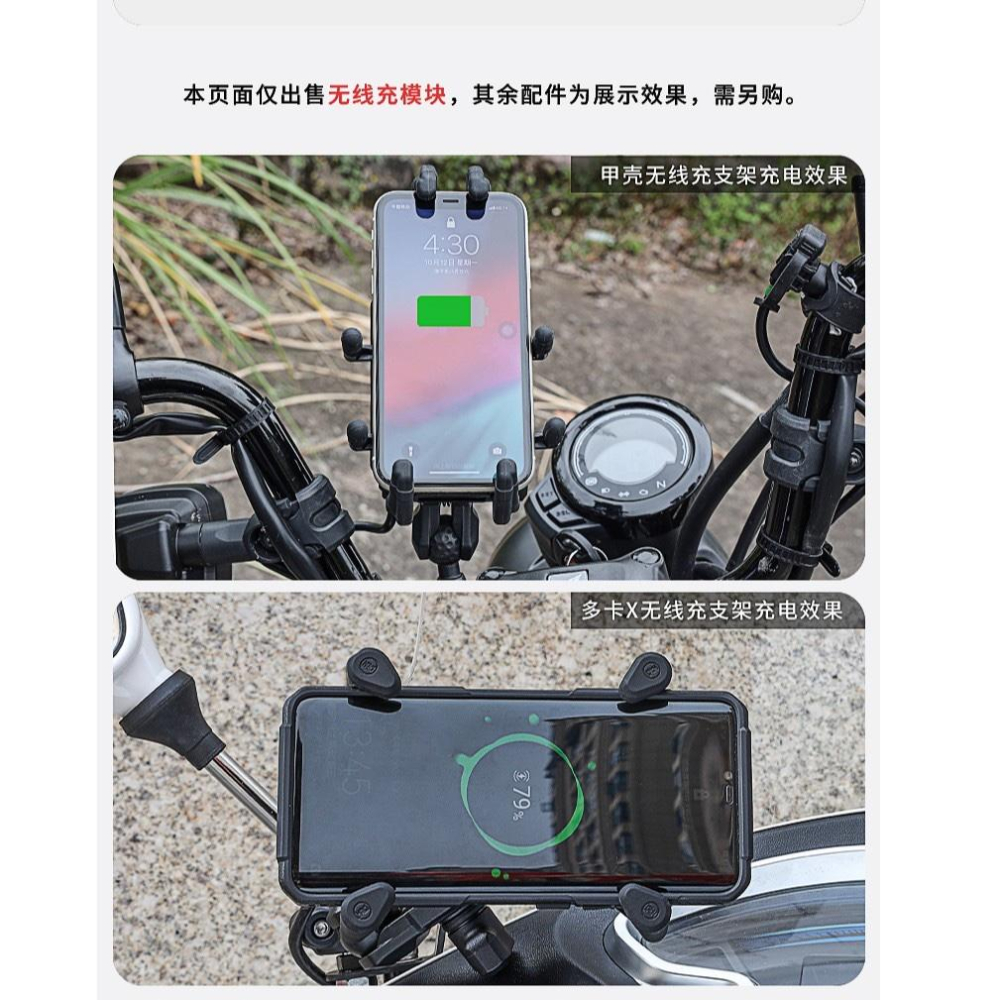 《 五匹 MWUPP osopro 專用配件 》車架 新款  無線充電 套件 模組 玄武 蟹甲 甲殼 螃蟹-細節圖3