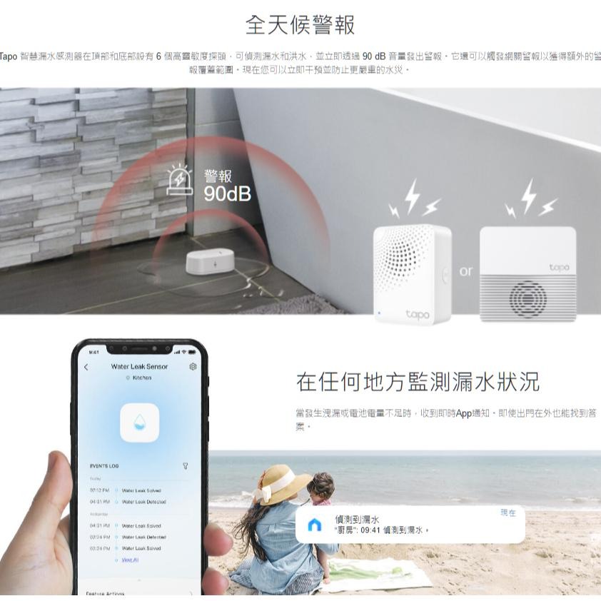 《 tp-link 原廠 公司貨 智慧家電 》Tapo T300 智慧漏水感應器 漏水 感測 感應器 智慧家庭 智能家居-細節圖4