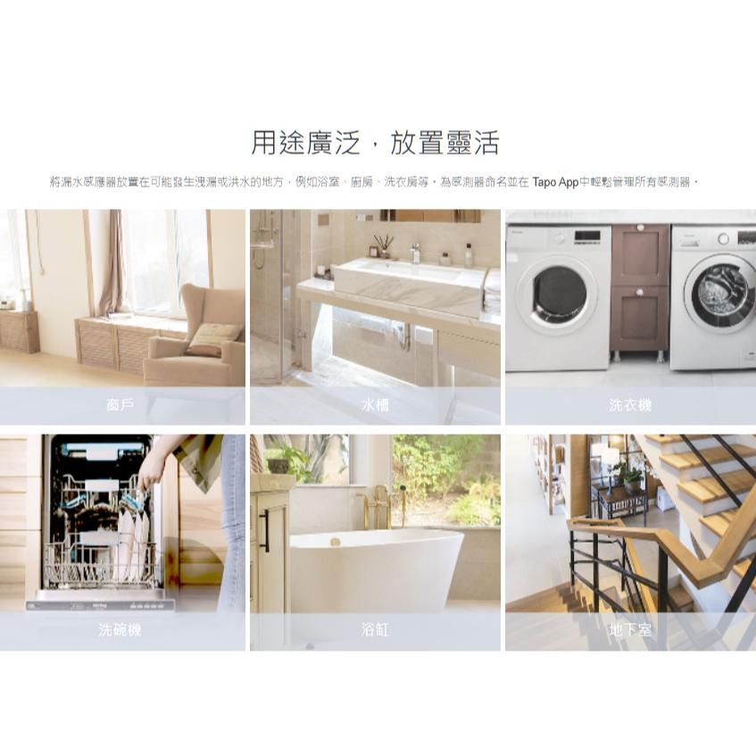 《 tp-link 原廠 公司貨 智慧家電 》Tapo T300 智慧漏水感應器 漏水 感測 感應器 智慧家庭 智能家居-細節圖5
