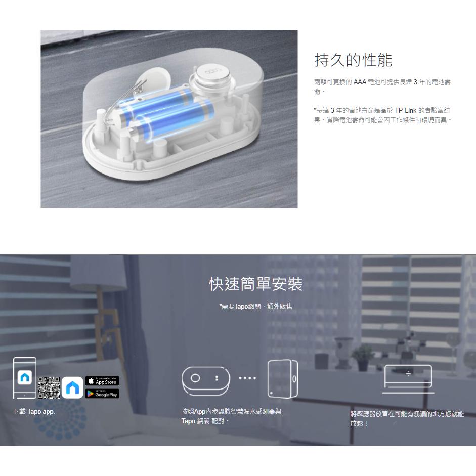 《 tp-link 原廠 公司貨 智慧家電 》Tapo T300 智慧漏水感應器 漏水 感測 感應器 智慧家庭 智能家居-細節圖7