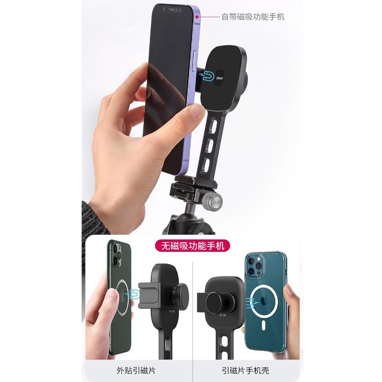 《 Ulanzi 優籃子 磁吸 可接自拍桿 腳架 》ST-28 Magsafe 磁吸 金屬 手機架 手機支架-細節圖8