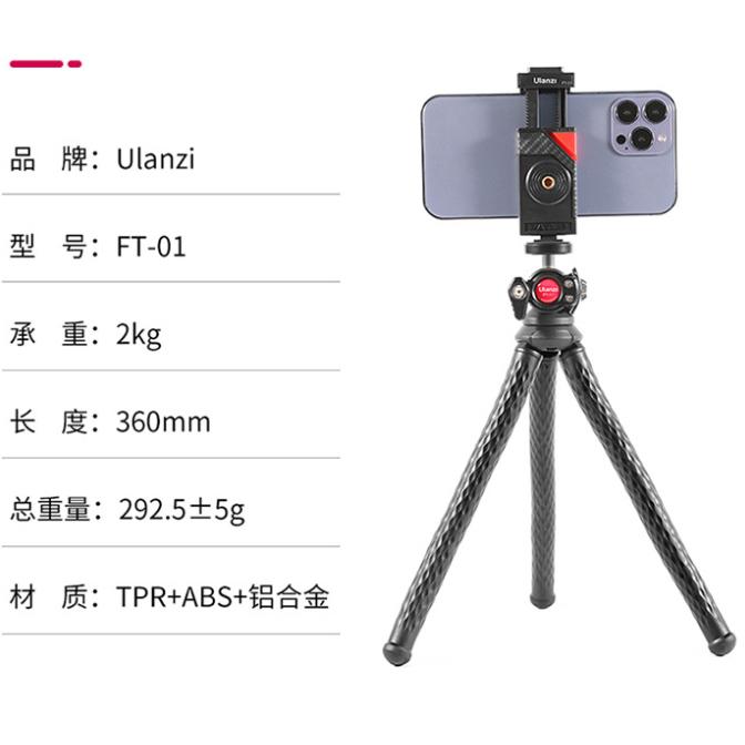 《 Ulanzi 優籃子 可接 相機 手機 》FT-01 章魚腳套裝 章魚支架 可變形 腳架 手機架-細節圖8