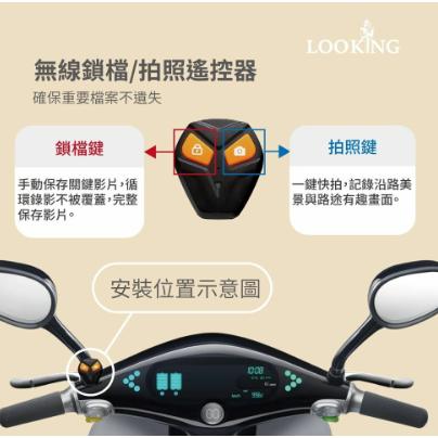 《 買一送一 免運 現貨 》LOOKING 錄得清 DB 系列專用 無線鎖檔模組 無線鎖檔 拍照 鎖檔-細節圖2