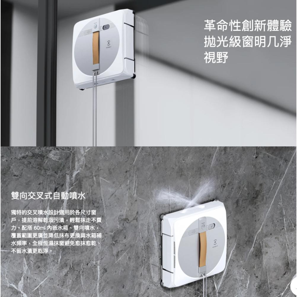 《 ECOVACS 玻璃清潔 》科沃斯 GLASSBOT W1 PRO 雙向噴水 智慧擦窗機器人 擦窗機器人-細節圖2
