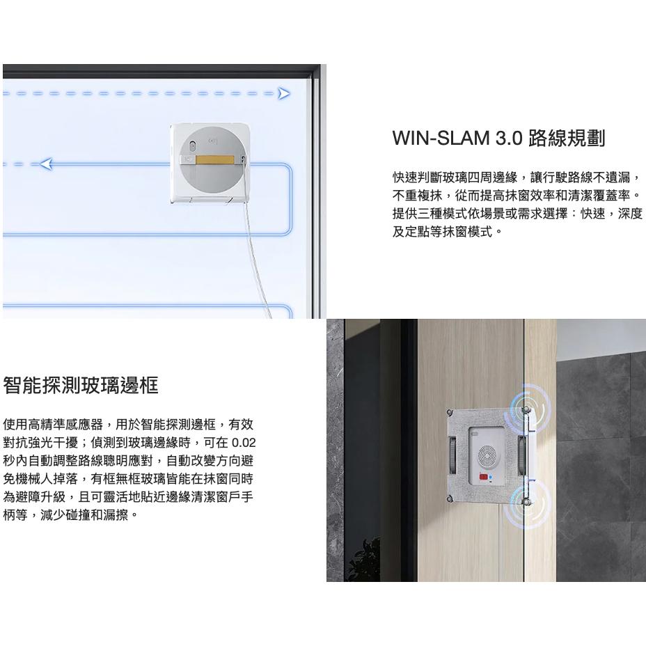 《 ECOVACS 玻璃清潔 》科沃斯 GLASSBOT W1 PRO 雙向噴水 智慧擦窗機器人 擦窗機器人-細節圖4