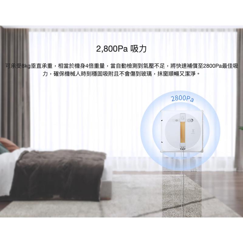 《 ECOVACS 玻璃清潔 》科沃斯 GLASSBOT W1 PRO 雙向噴水 智慧擦窗機器人 擦窗機器人-細節圖5