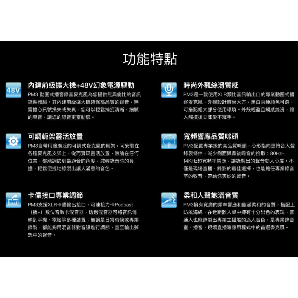 《 免運 現貨 台灣出貨 附發票 48v 》Relacart 力卡 PM3 動圈式 錄音 播客 直播 麥克風-細節圖3
